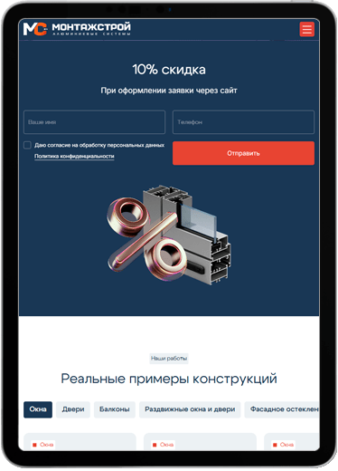 Монтажстрой tablet