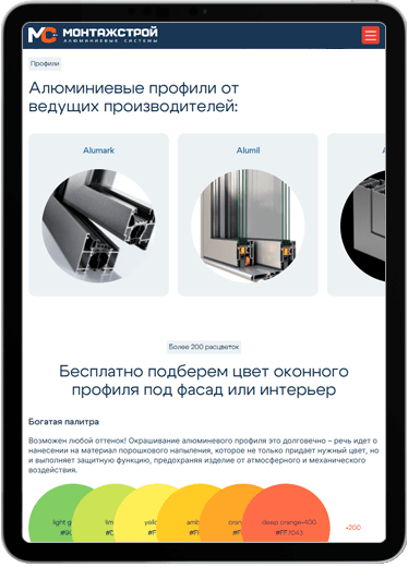 Монтажстрой tablet