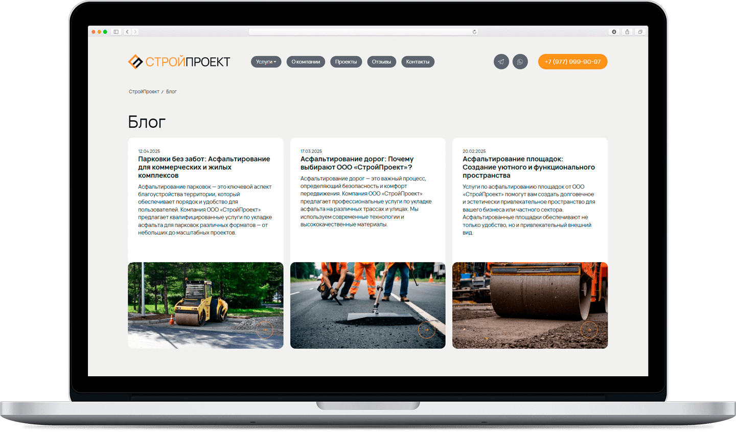СтройПроект desktop