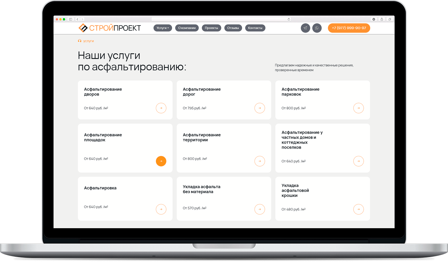 СтройПроект desktop