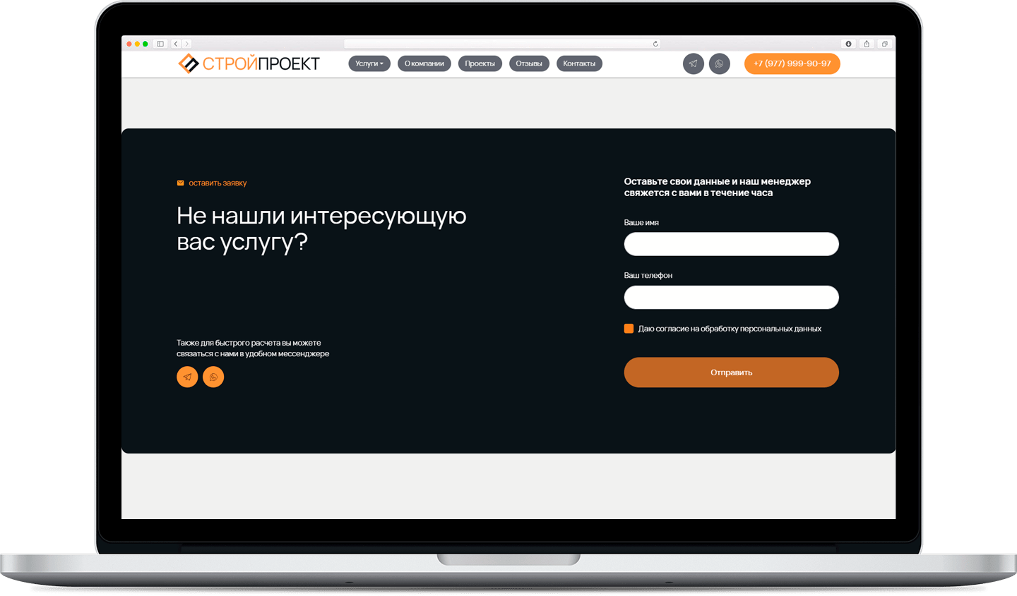 СтройПроект desktop