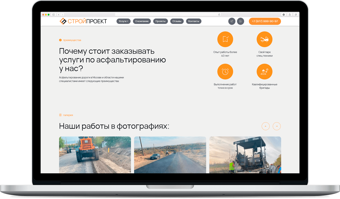 СтройПроект desktop