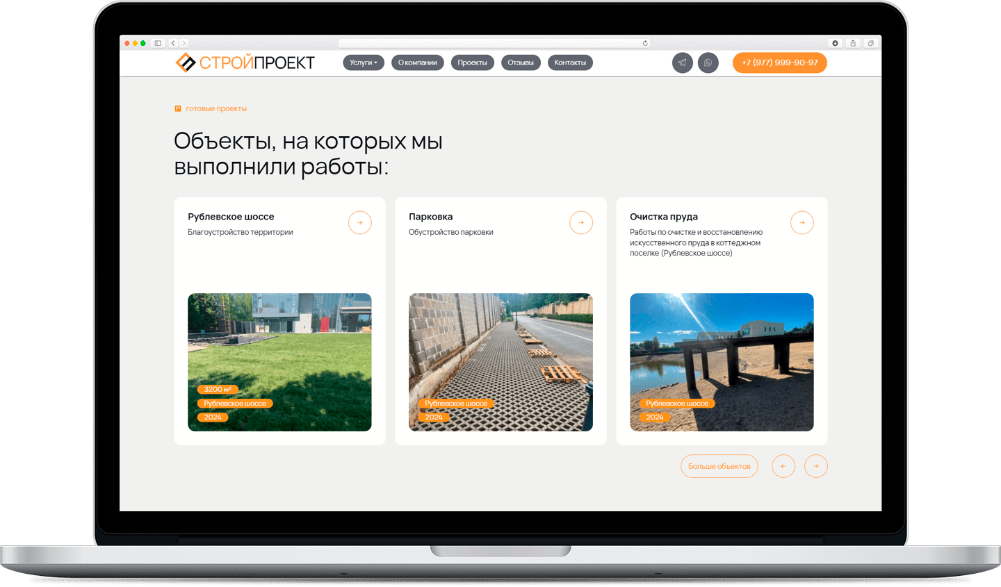 СтройПроект desktop