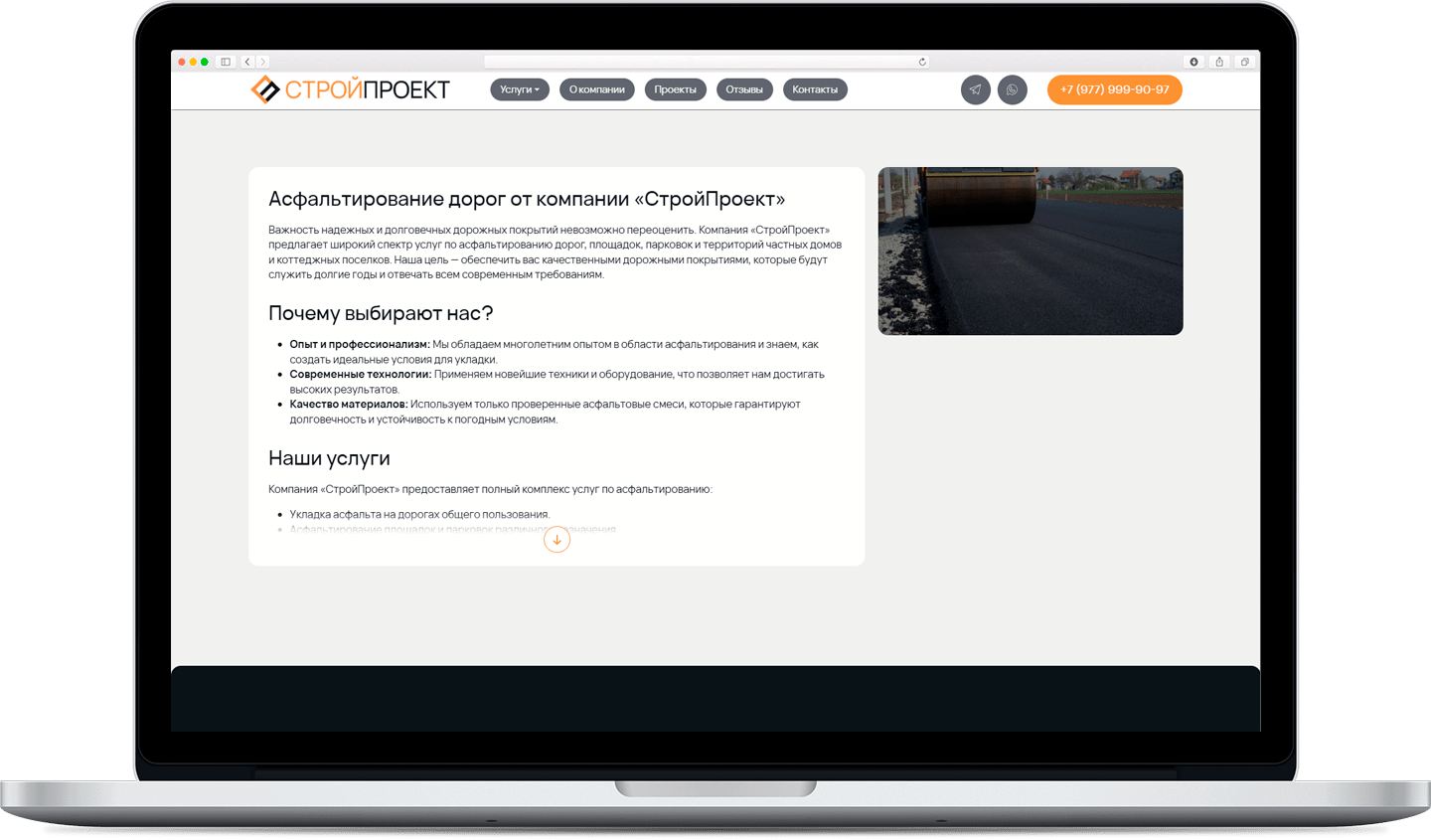 СтройПроект desktop