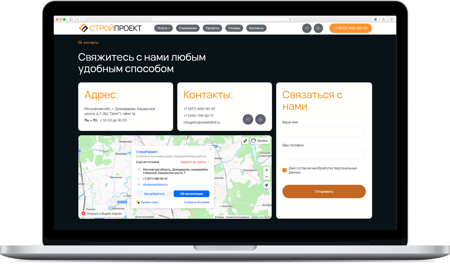 СтройПроект desktop