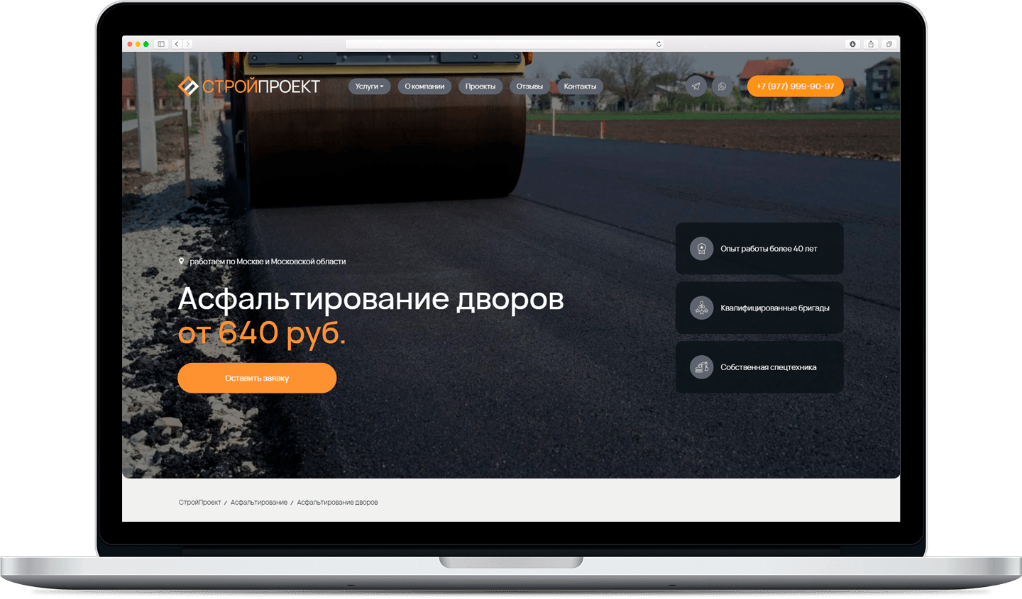 СтройПроект desktop