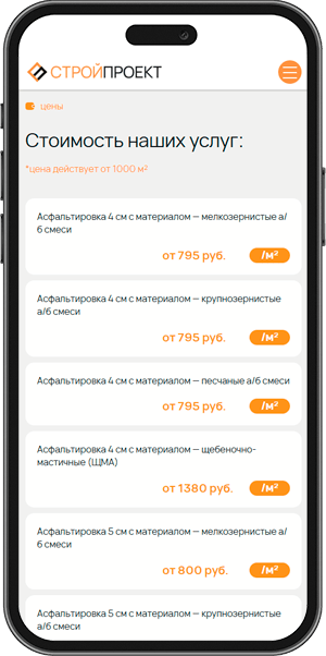 СтройПроект mobile