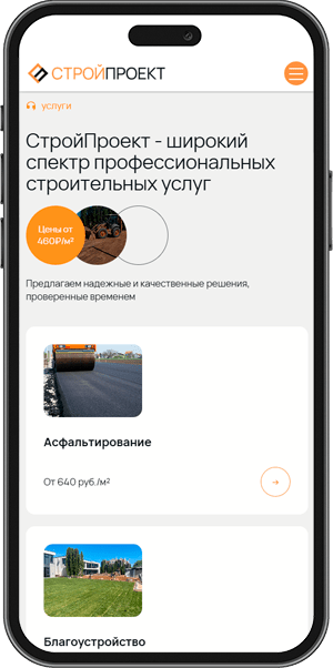 СтройПроект mobile