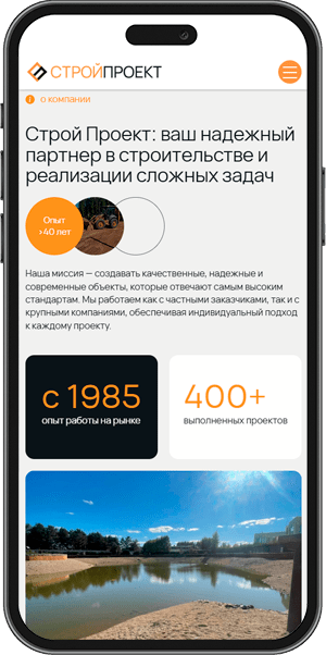 СтройПроект mobile