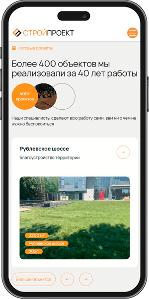 СтройПроект - строительная компания