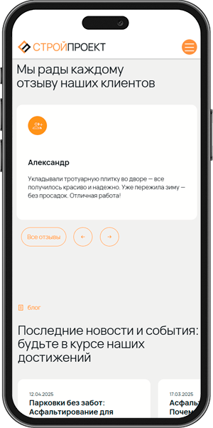 СтройПроект mobile