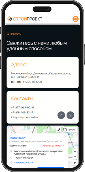 СтройПроект mobile