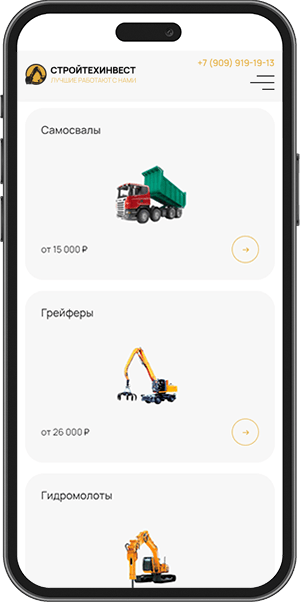 Стройтехинвест mobile