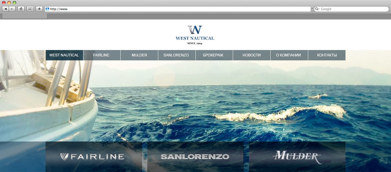 Сайт компании West Nautical